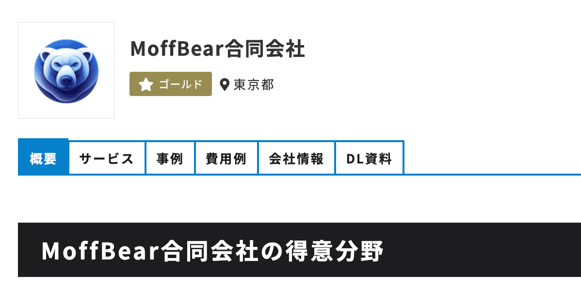 リカイゼン - 企業ページ掲載のお知らせ