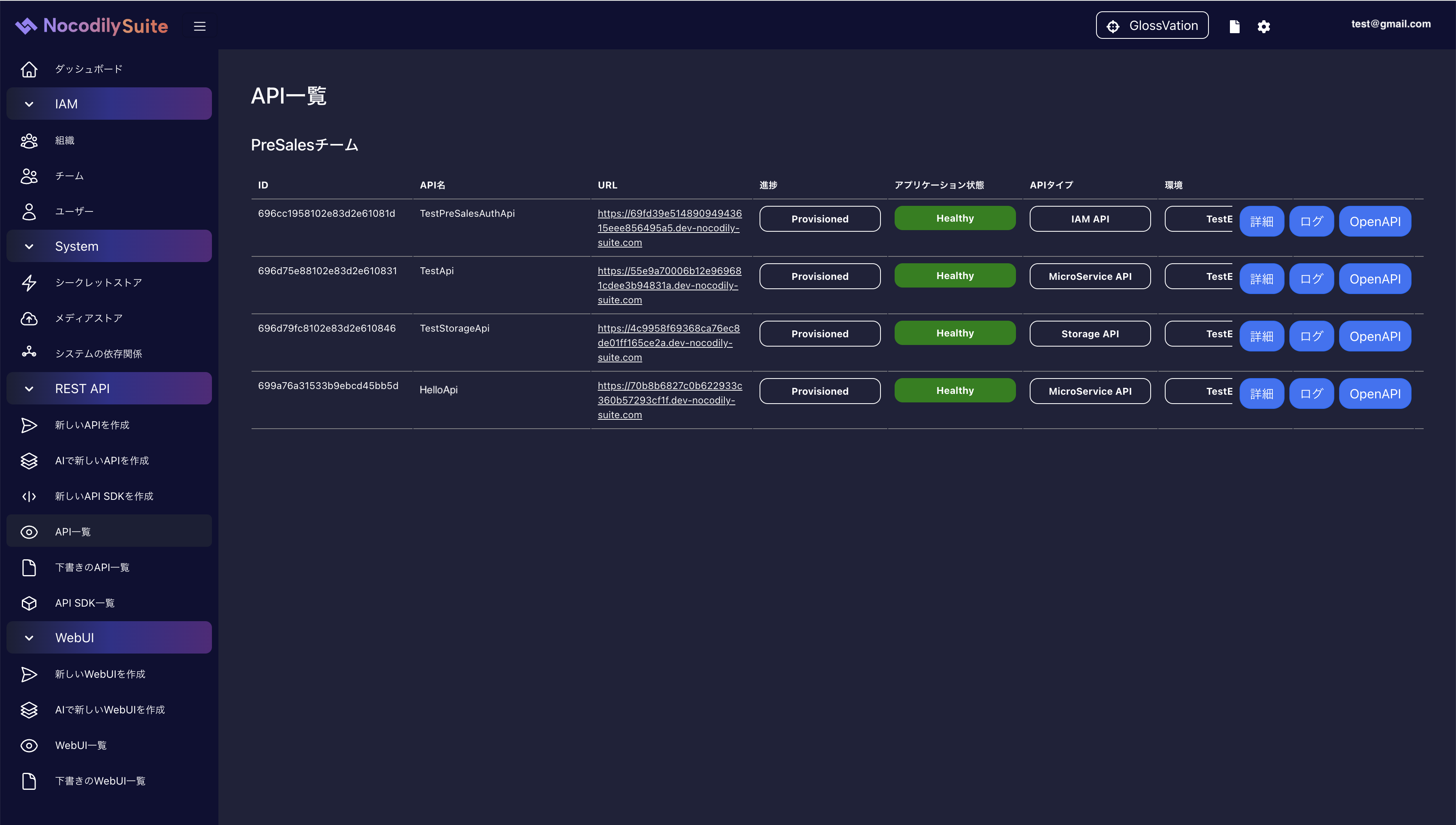 API Builder