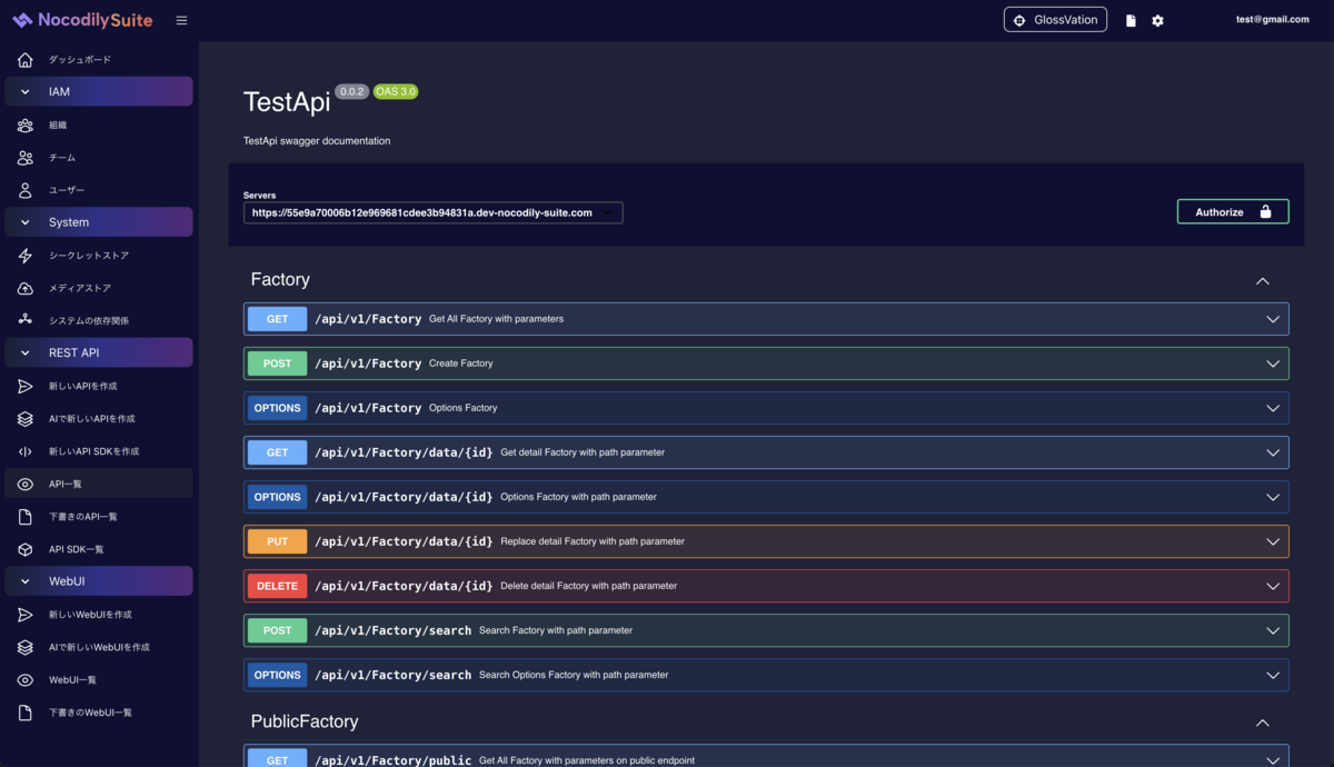 NocodilySuite API Builder 画面 - エンドポイント設定とOpenAPI仕様生成