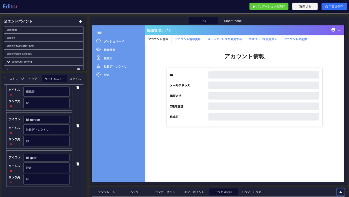 NocodilySuite WebUI Builder 画面 - 業務管理画面のノーコード構築
