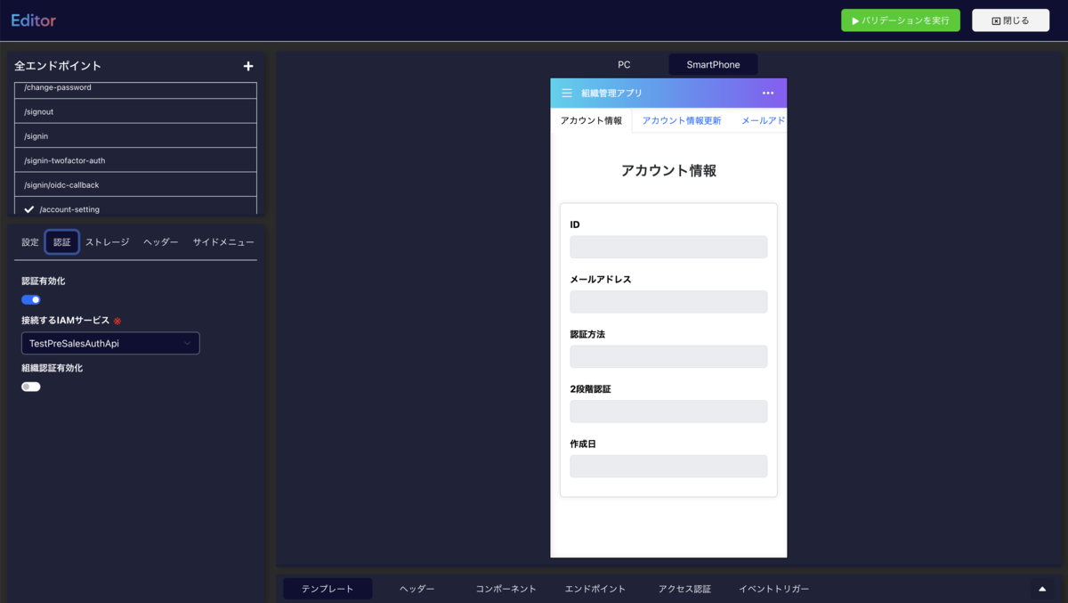 NocodilySuite WebUI Builder 画面 - フォーム・データ入力UIの構築
